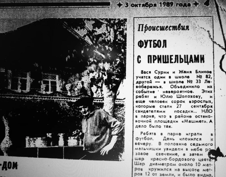 Сигарообразный объект, огонь над Курилами и примятая трава: 5 случаев появления НЛО в России