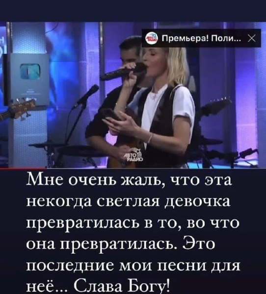 Автор песен Гагариной: «Очень жаль, что эта светлая девочка превратилась в то, во что превратилась»