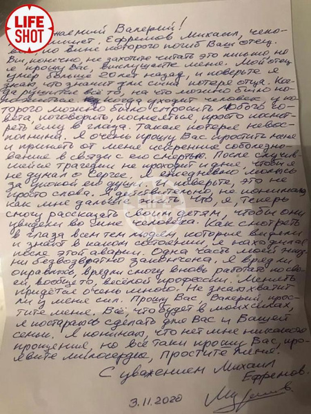 «Я знаю, что значит потеря отца»: письмо Михаила Ефремова младшему сыну Сергея Захарова