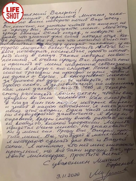 «Я знаю, что значит потеря отца»: письмо Михаила Ефремова младшему сыну Сергея Захарова