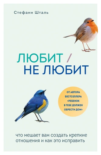 Уйти от абьюзера и выйти замуж: 5 книг для тех, кто хочет устроить личную жизнь