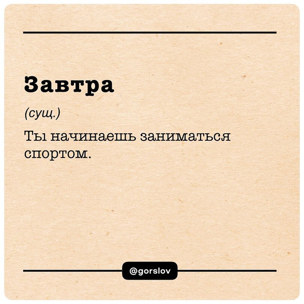 Инстаграм (запрещенная в России экстремистская организация) дня: словарь, который ты создаешь сама