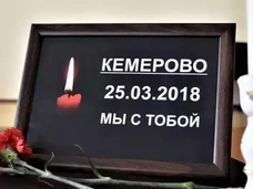 Спасите наши души: готов проект памятника жертвам пожара в Кемерово