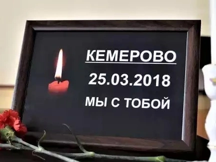 Спасите наши души: готов проект памятника жертвам пожара в Кемерово