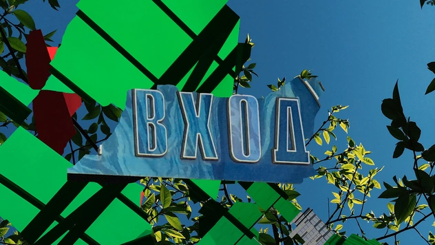 Новые имена Винзавода: выбор Софьи Троценко