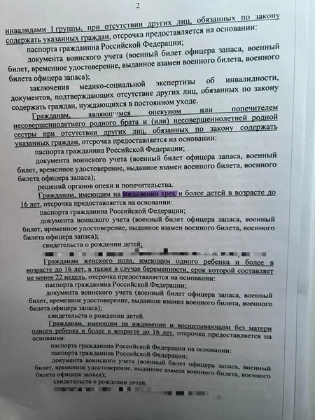 В каких случаях отцов троих детей освобождают от призыва? Объяснила депутат Госдумы Нина Останина