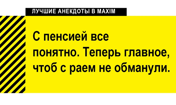 Лучшие анекдоты 2020 года, описывающие все его события (выпуск 2)