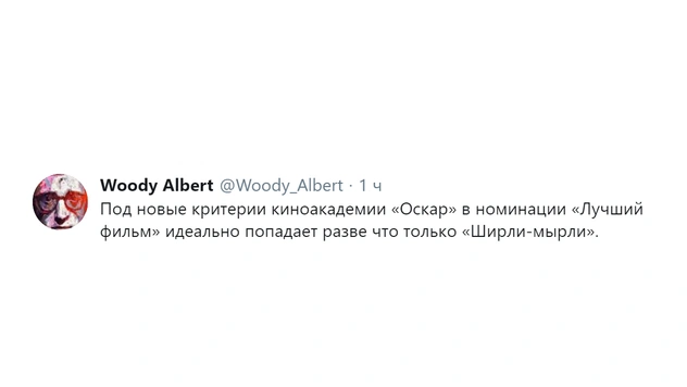 Лучшие шутки про новые правила «Оскара»