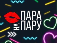Love Radio дарит свидание мечты