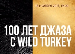 Wild Turkey Jazz Festival соберет лучших музыкантов со всего мира