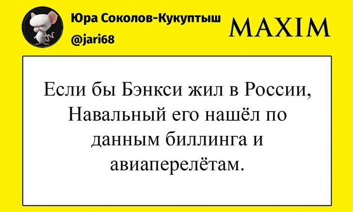 Шутки понедельника и тотализатор унесенных на льдине | maximonline.ru