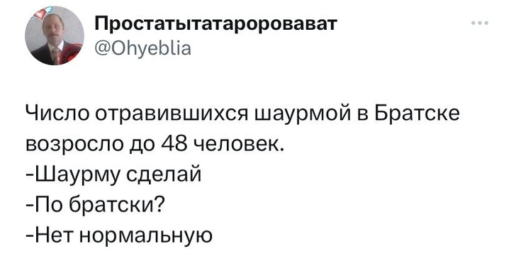 Шутки четверга и шаурма по-братски