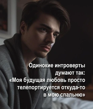 Смешные твиты интровертов про интровертов