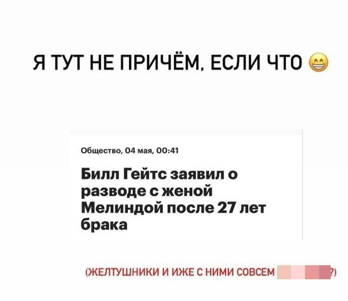 Юлия Коваль тонко высмеяла слухи о разводе Насти Ивлеевой и Элджея?