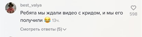 Больше не скрываются: Егор Крид и Валя Карнавал опубликовали совместные видео