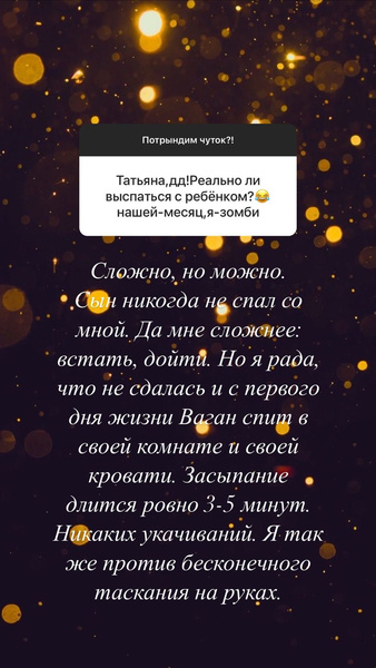 «Спит в своей комнате с рождения»: Татьяна Брухунова рассказала о суровом воспитании маленького Вагана