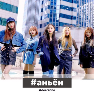 #аньён: 3 причины полюбить k-pop группу BVNDIT