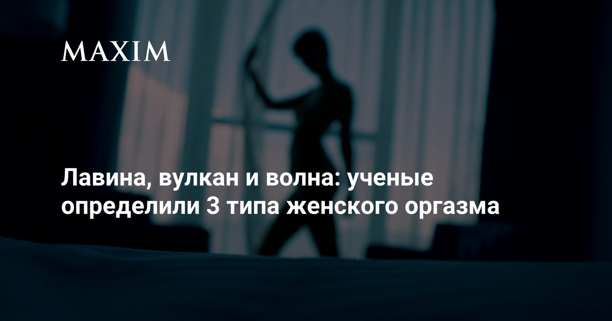 Женский Оргазм После Секса Женский Оргазм После Секса