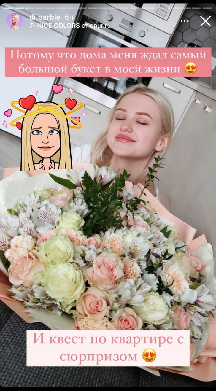 Как Фогель поздравил Диану Астер с днем рождения? 🥰 | theGirl