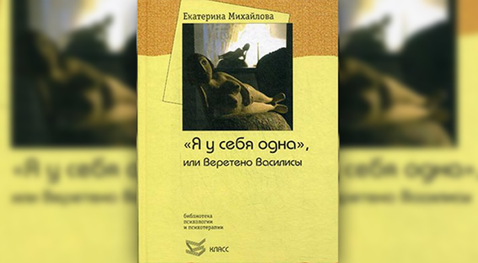 Мать и дочь: 4 книги о том, как распутать их непростые отношения