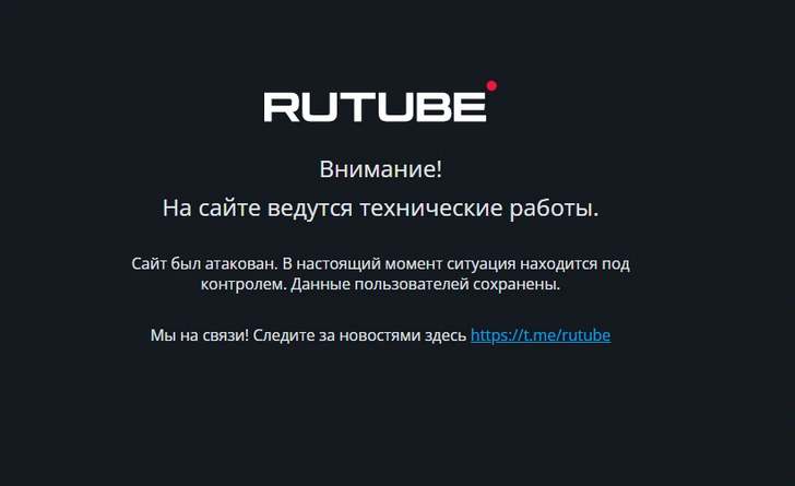 Ресурс пока недоступен для пользователей | www.starhit.ru