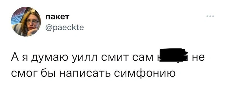 Шутки пятницы и Уилл Смит