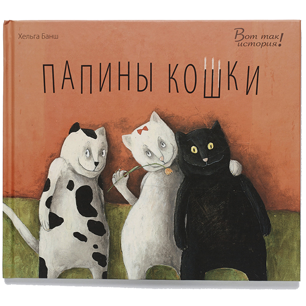 Книги для детей 4 лет - декабрьский обзор