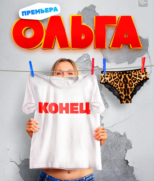 Ксения Суркова В Белье – Кризис Нежного Возраста (2024)
