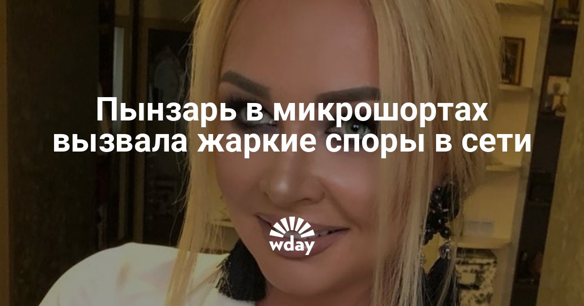 Пынзарь Ру Официальный Сайт Магазин