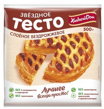 Слоеное тесто 