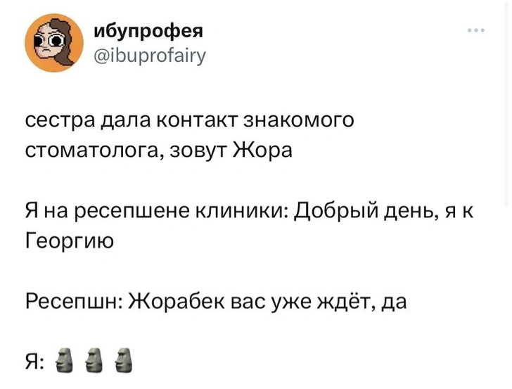 Шутки пятницы и «Маски на чумном скотомогильнике»