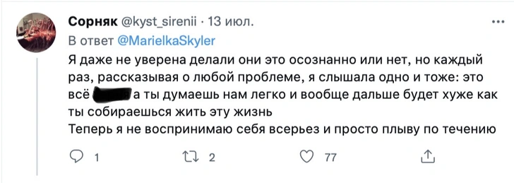 «Вырастешь — поймешь»: россияне рассказали, какие методы воспитания их травмировали