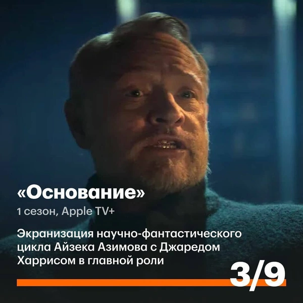 Кинопоиск назвал самые ожидаемые сериалы 2021 года