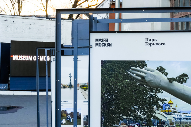 Парку «Музеон» в Москве — 30 лет!