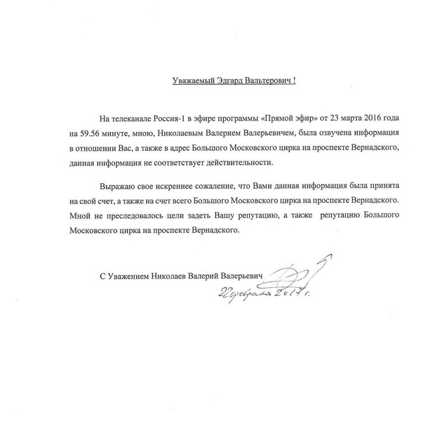 Николаев извинился перед Запашным за «обколотых хищников»