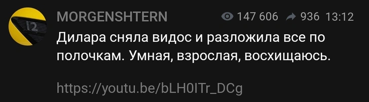 Все официально: Моргенштерн подтвердил развод с Диларой, а девушка объяснила причины 🤔