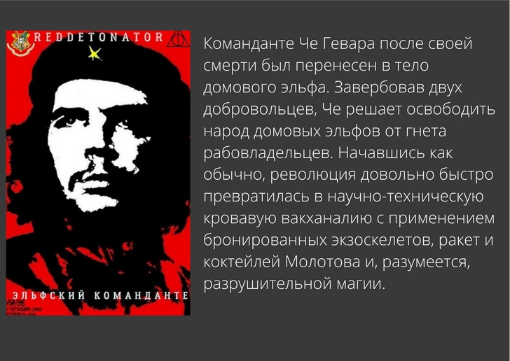 Возвращение Незнайки и Сталин в стране пони: 12 безумных фанфиков