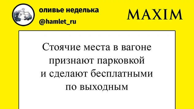 Только шутки о запуске в Москве системы оплаты проезда лицом