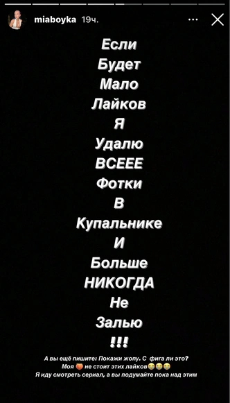 Лучше, чем у Ким Кардашьян: какую часть тела Мии Бойка по ее мнению недооценили фанаты?