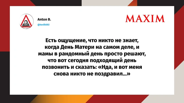 Шутки вторника и мышиный король
