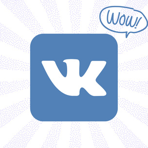 В соцсети «ВКонтакте» появится голосовой помощник! Он будет включать музыку и отправлять сообщения