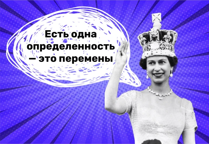 7 мудрых фраз Елизаветы II, которые помогают не потерять себя в современном мире