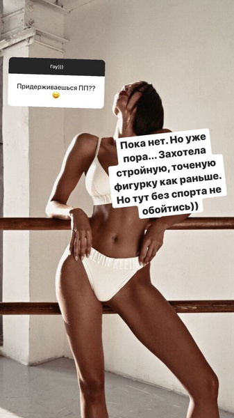 «Захотела точеную фигурку»: Анастасия Решетова объяснила, почему возвращается к правильному питанию и спорту