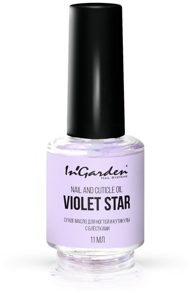 Масло для ногтей и кутикулы Violet Star In'Garden 