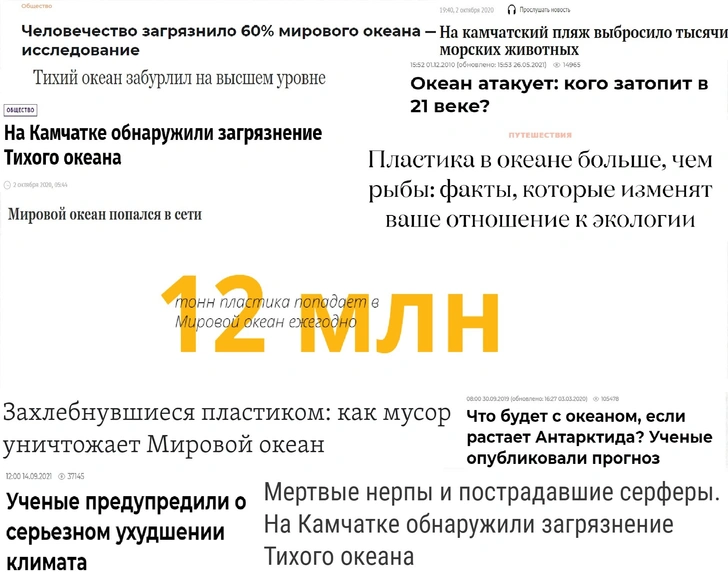 Океан проблем: как человечество убивает большую воду