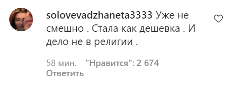 «Перебор»: Дину Саеву осудили за фото с оголенной грудью