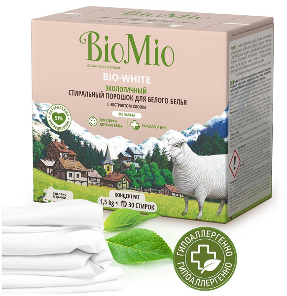 Стиральный порошок BioMio BIO-WHITE с экстрактом хлопка