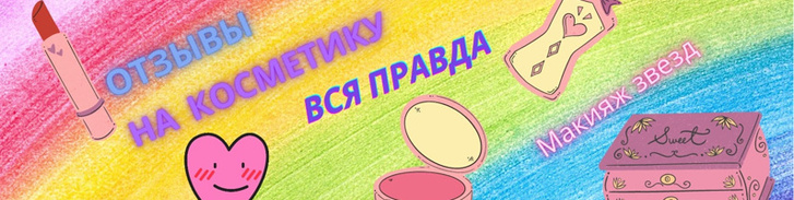 7 лучших пабликов «ВКонтакте» для бьютиголиков