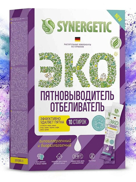 Отбеливатель-пятновыводитель с активным кислородом, Synergetic