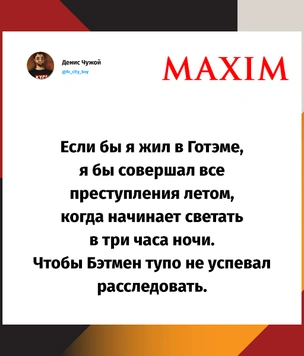 Шутки среды и мужской базар